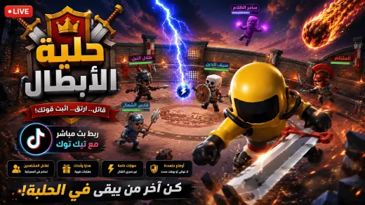 حلبة المصارعة