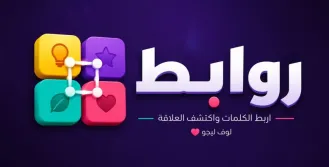 روابط لوف ليجو