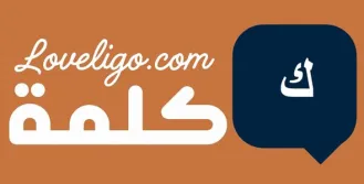 وردل برو - Wordle Pro