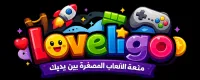 loveligo - افضل الالعاب المجانيه مع روابط المشاهده المباشره