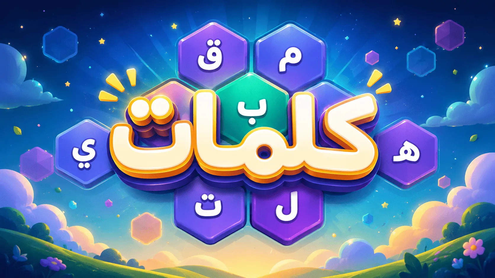 كلمات